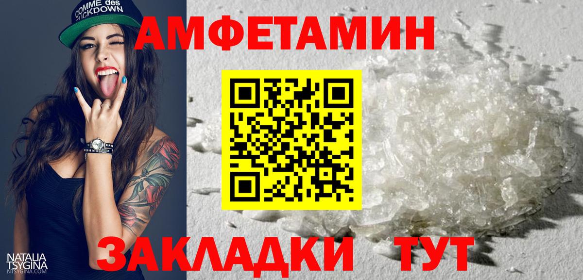 Прохладный  Amphetamine 98%  Amphetamine  Вход с VPN 