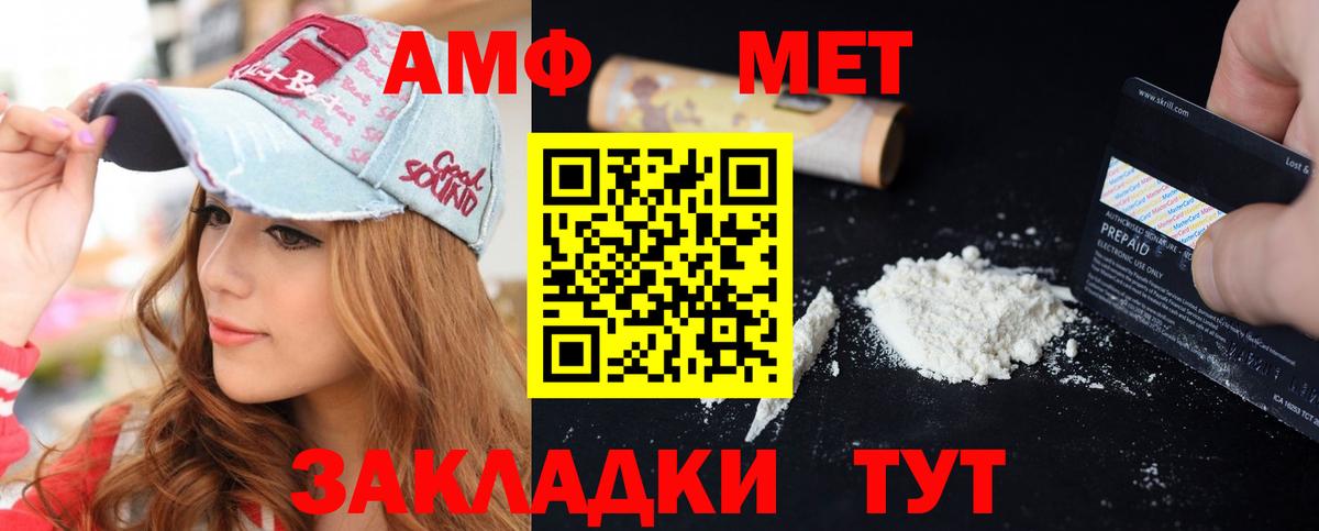 Amphetamine 97% Прохладный