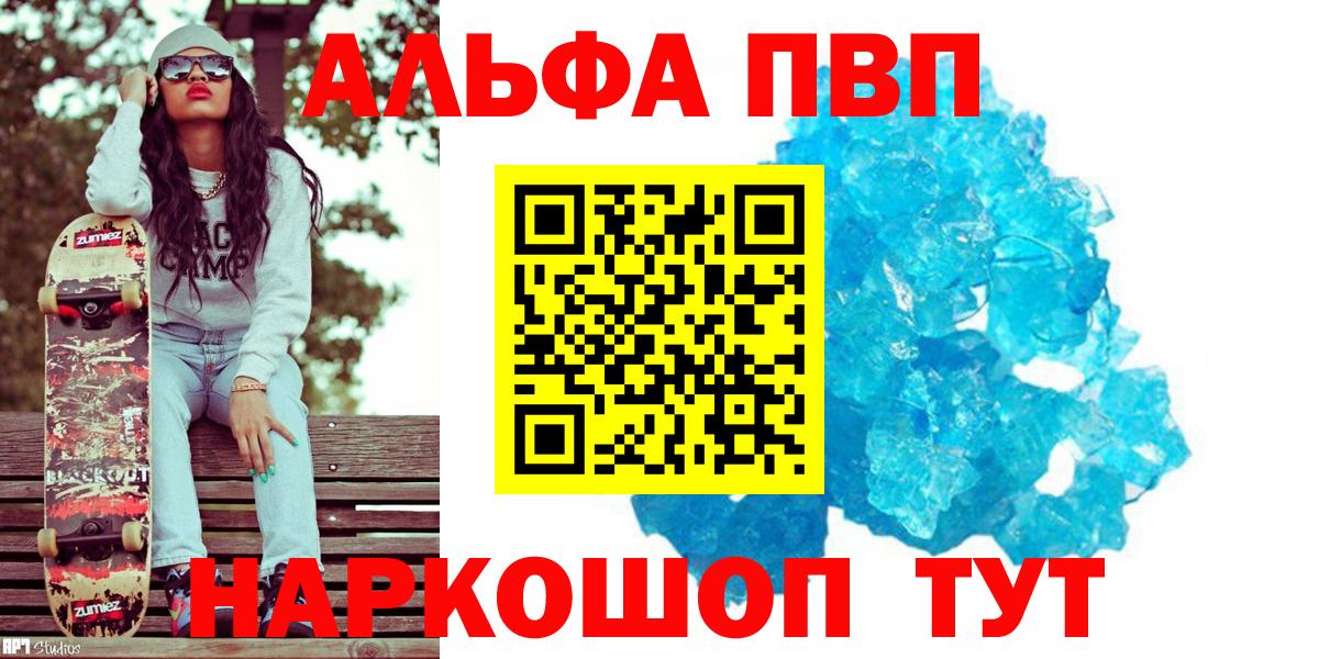 Alpha-PVP Соль Прохладный