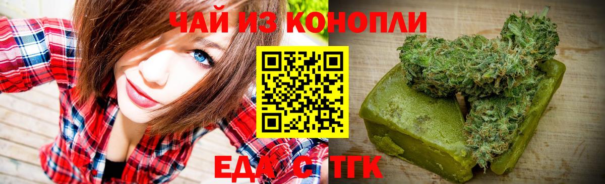 Прохладный  Печенье с ТГК марихуана  Вход с VPN 