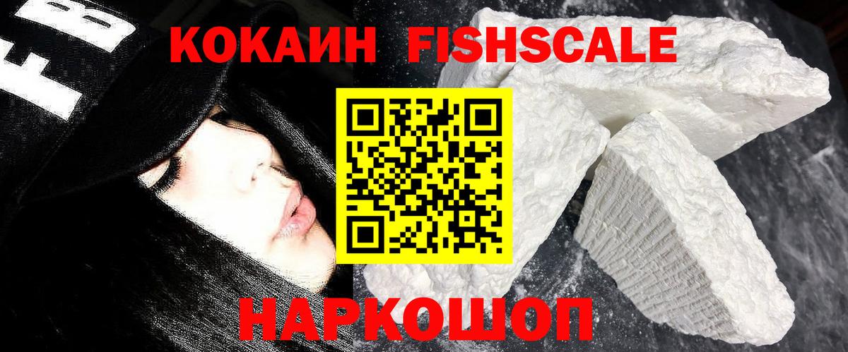 COCAIN Боливия  Cocaine VHQ  Вход с VPN  Прохладный 