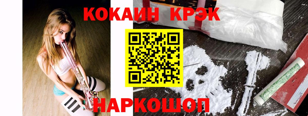 Cocaine Fish Scale Прохладный