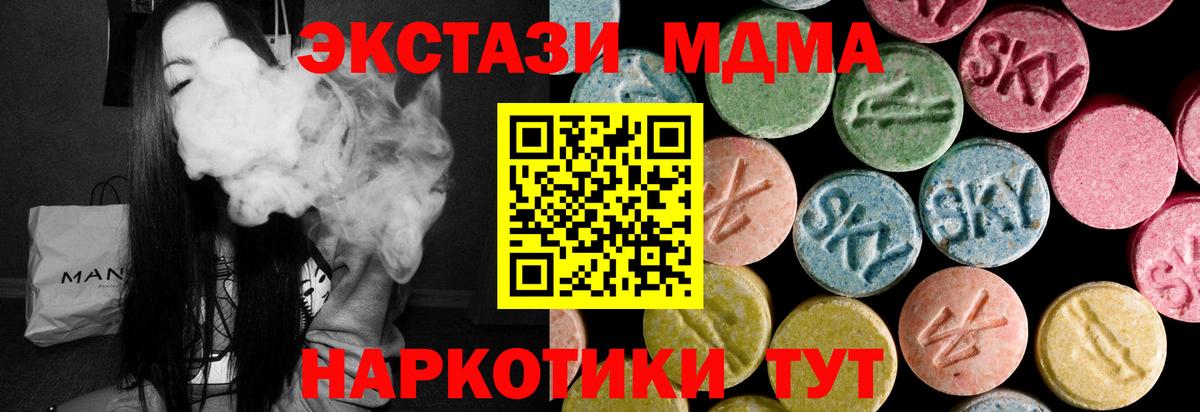ЭКСТАЗИ DUBAI  Ecstasy  Экстази DUBAI  Прохладный  Вход с VPN 