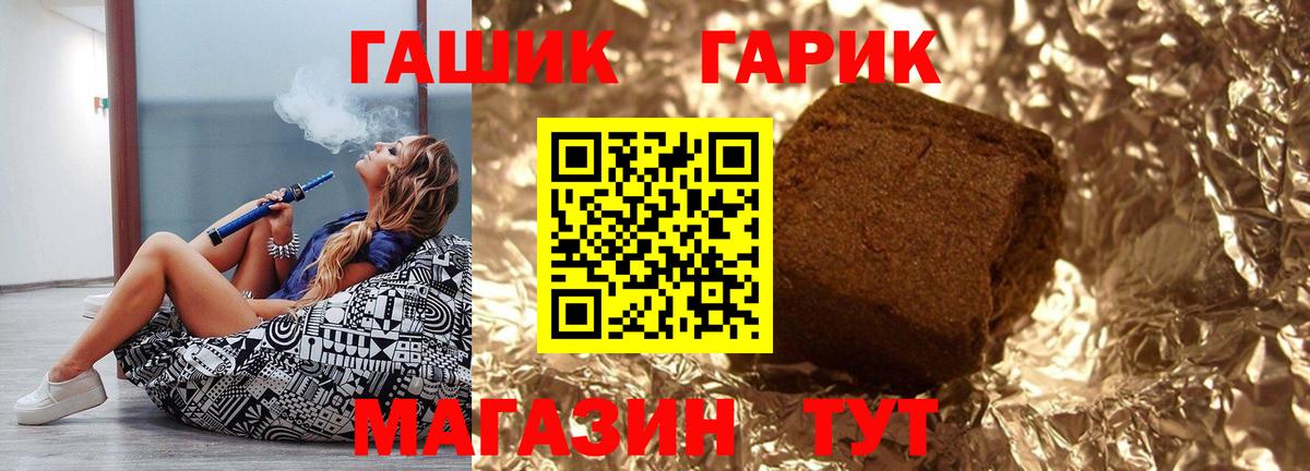 ГАШИШ Cannabis  Вход с VPN  Прохладный 