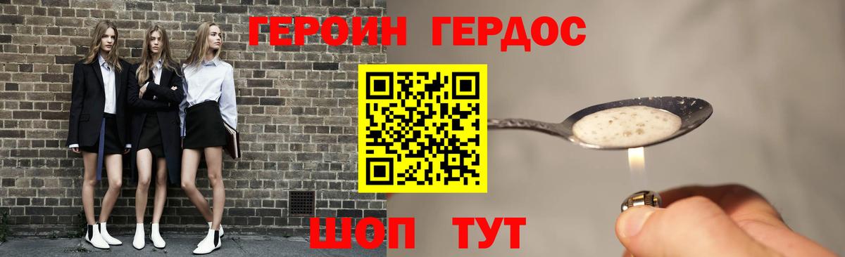 ГЕРОИН Heroin Прохладный