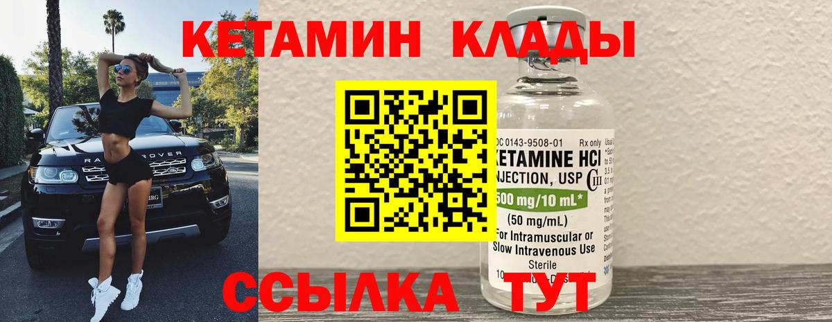 Прохладный  MEGA маркетплейс  Кетамин ketamine  Вход с VPN  Кетамин VHQ 