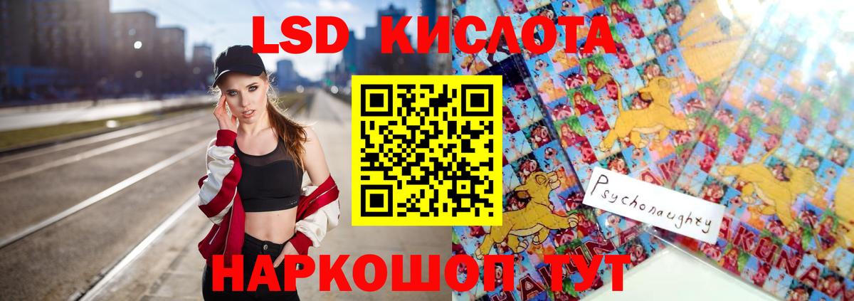 Прохладный  Лсд 25 экстази  Вход с VPN  ЛСД экстази кислота 