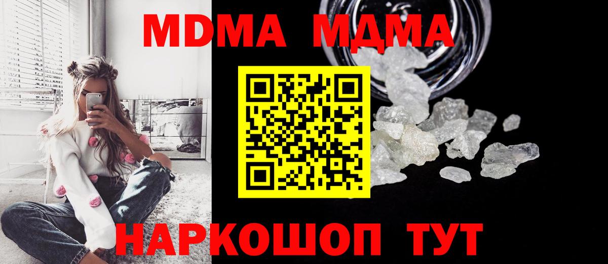 MDMA Molly Прохладный