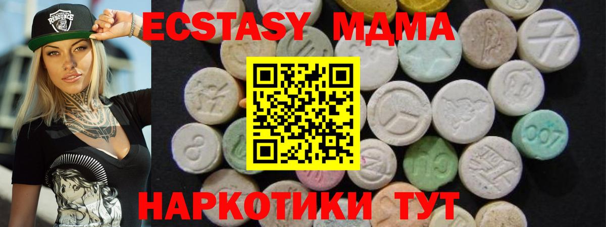 MDMA Molly  Вход с VPN  Прохладный  MDMA молли 