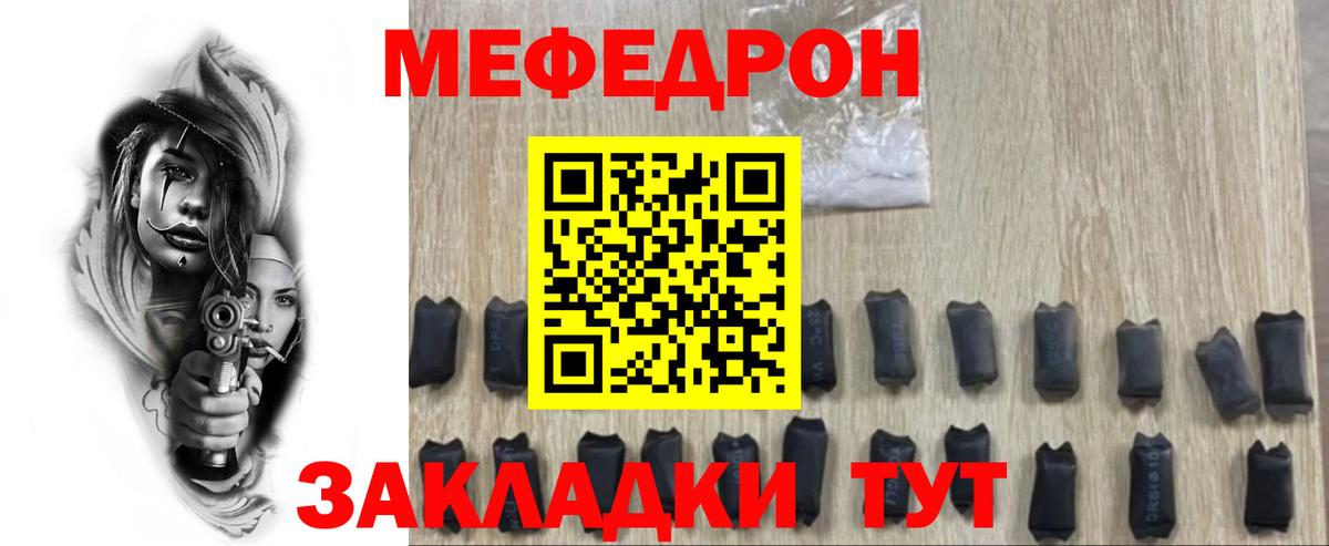 Мефедрон мука Прохладный