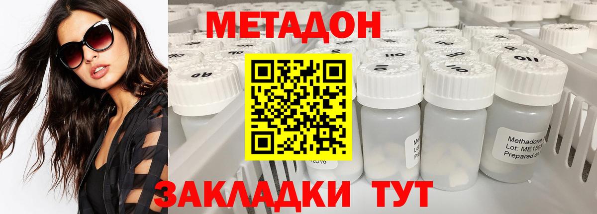 Метадон мёд Прохладный