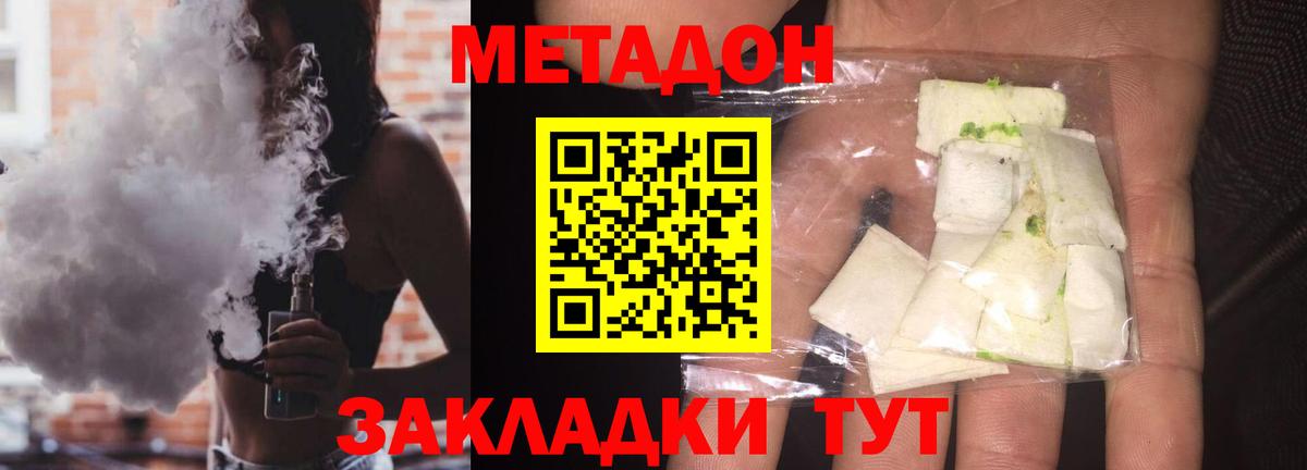 МЕТАДОН VHQ  Вход с VPN  Прохладный  МЕТАДОН VHQ 