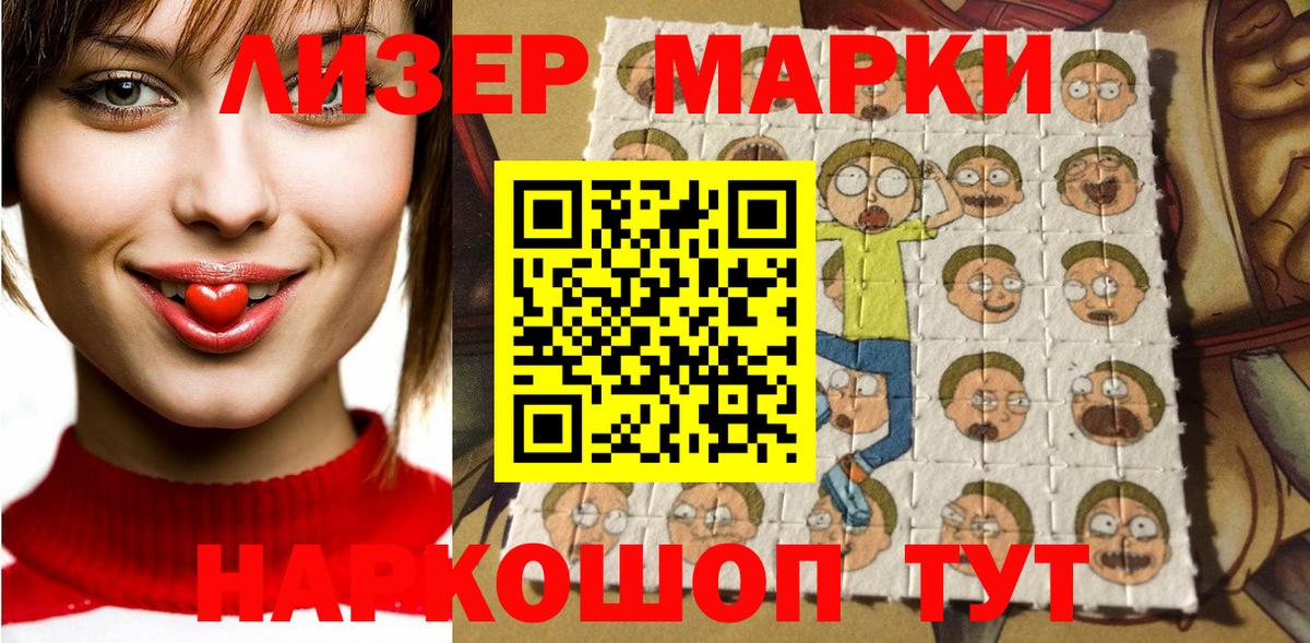 Наркотические марки 1,5мг Прохладный