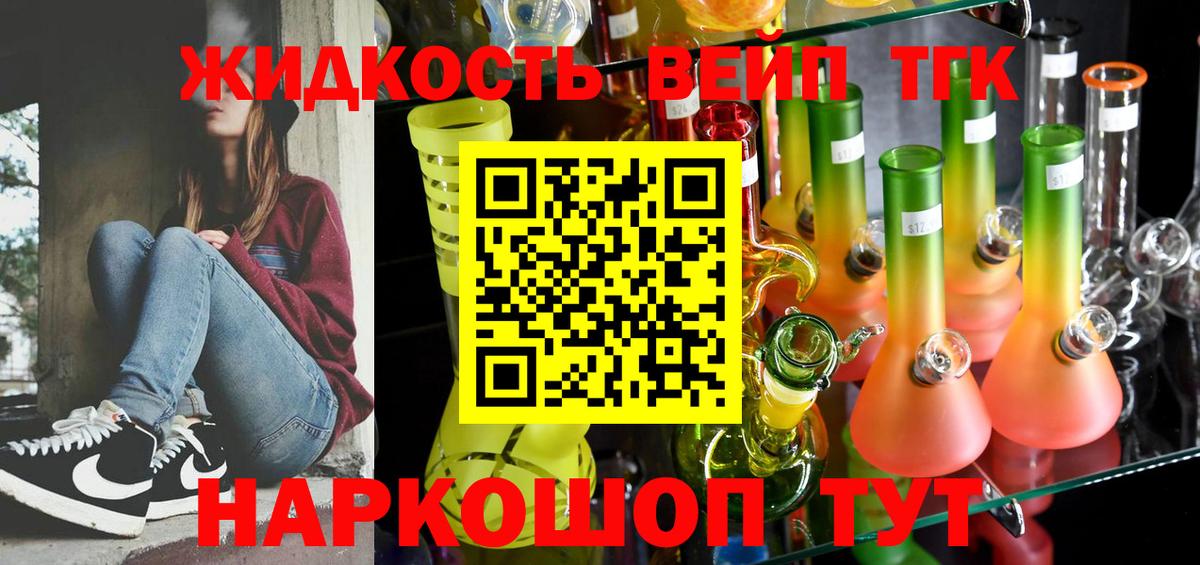 Прохладный  Дистиллят ТГК THC oil  ТГК вейп  Вход с VPN 